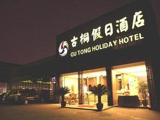 Hôtel Gu Tong Holiday à Shanghai Extérieur photo