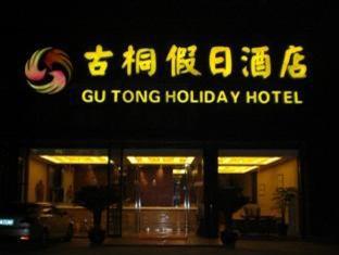Hôtel Gu Tong Holiday à Shanghai Extérieur photo